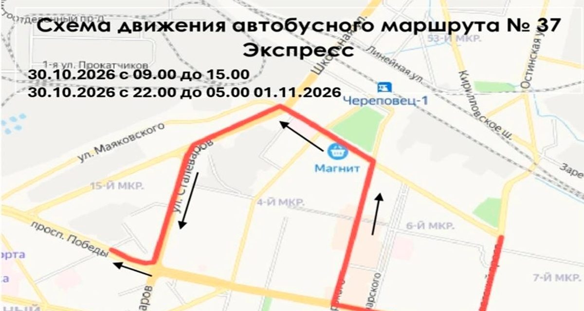 На проспекте Победы в Череповце перекроют дорогу к заводу — автобусы и трамваи изменят маршруты