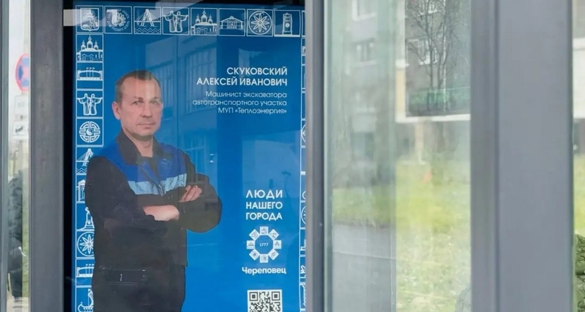 На остановках Череповца появились баннеры с портретами горожан и QR-кодами
