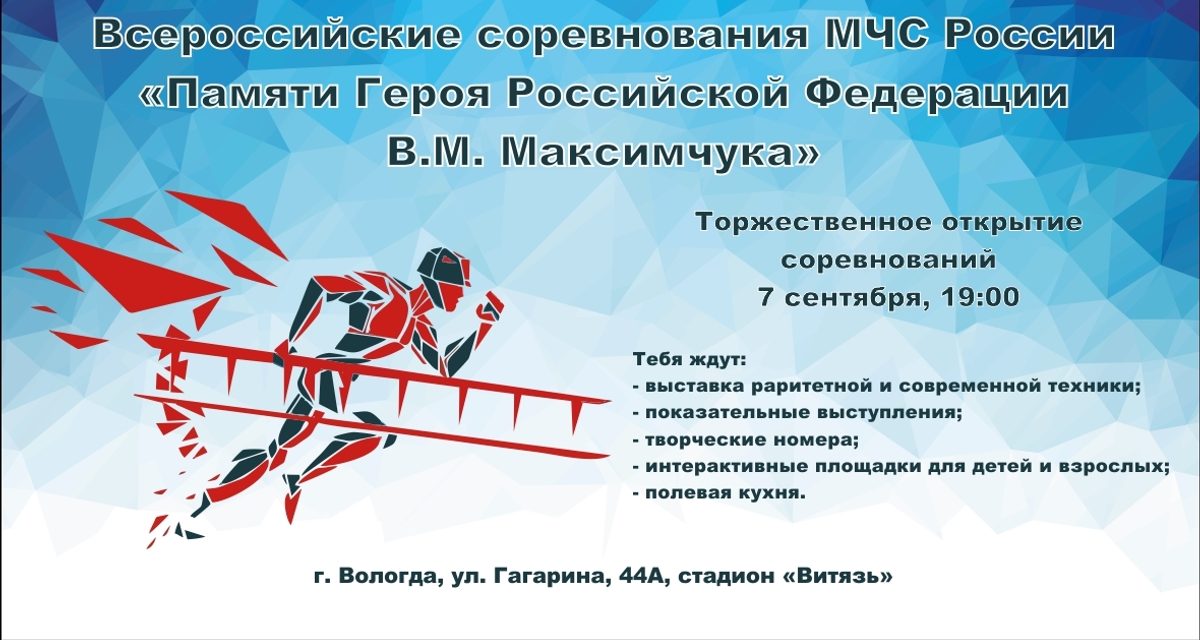7 сентября в Вологде спасатели покажут технику, выступят перед зрителями и накормят их из полевой кухни