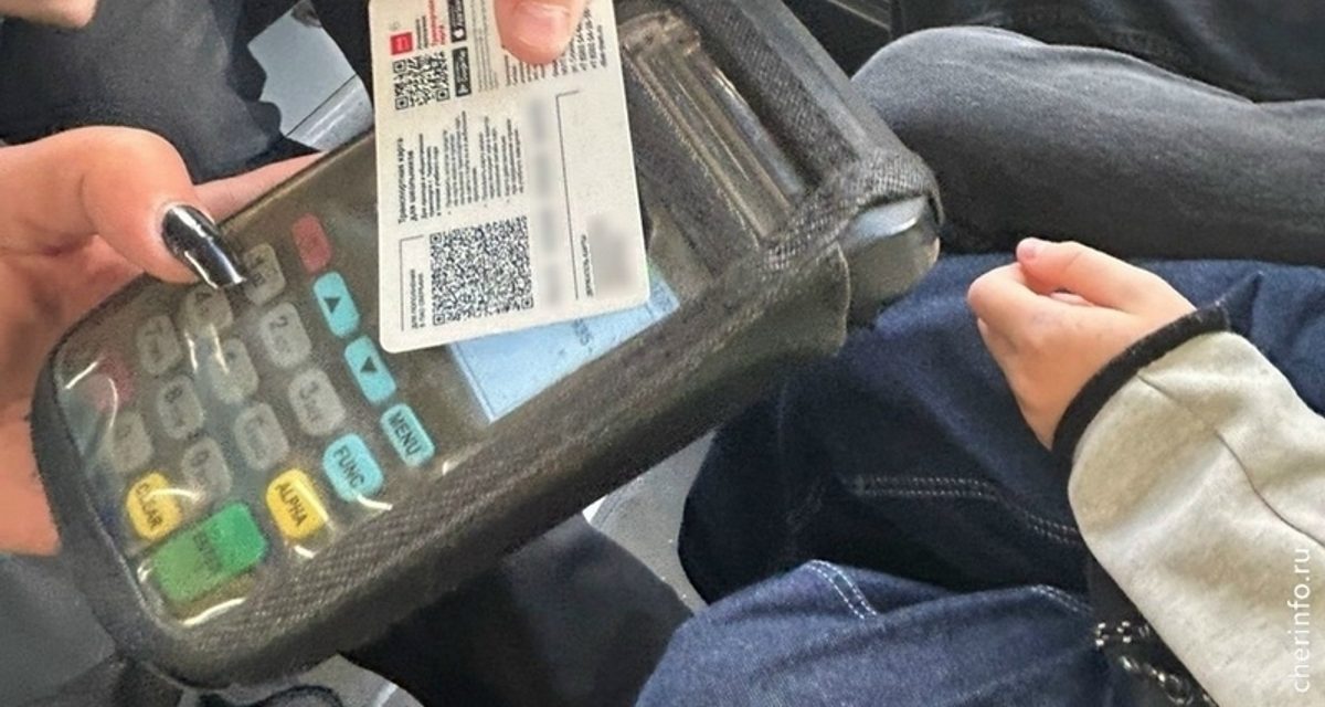 Школьникам и студентам Череповца дали до 17 октября на пополнение проездных после остановки акции