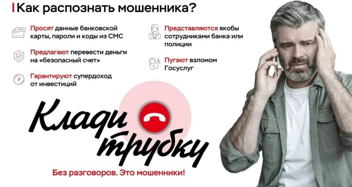 Житель Вологды потерял 1,8 млн рублей после трех легенд — от «налоговой» до Центробанка